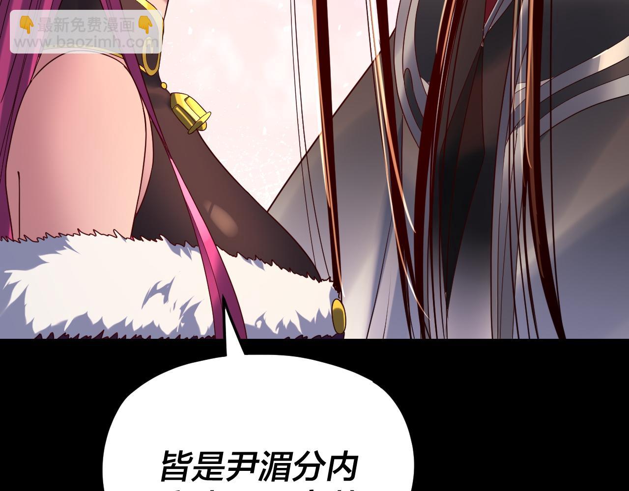 我！天命大反派（隔週雙更） - 第267話 刺殺(2/3) - 5