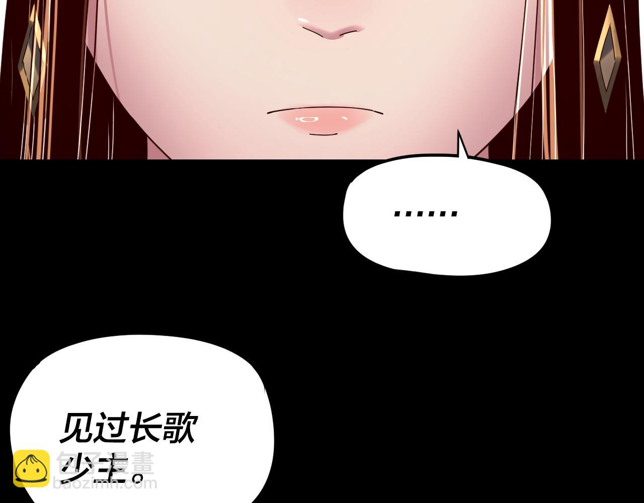 我！天命大反派（隔週雙更） - 第267話 刺殺(2/3) - 2