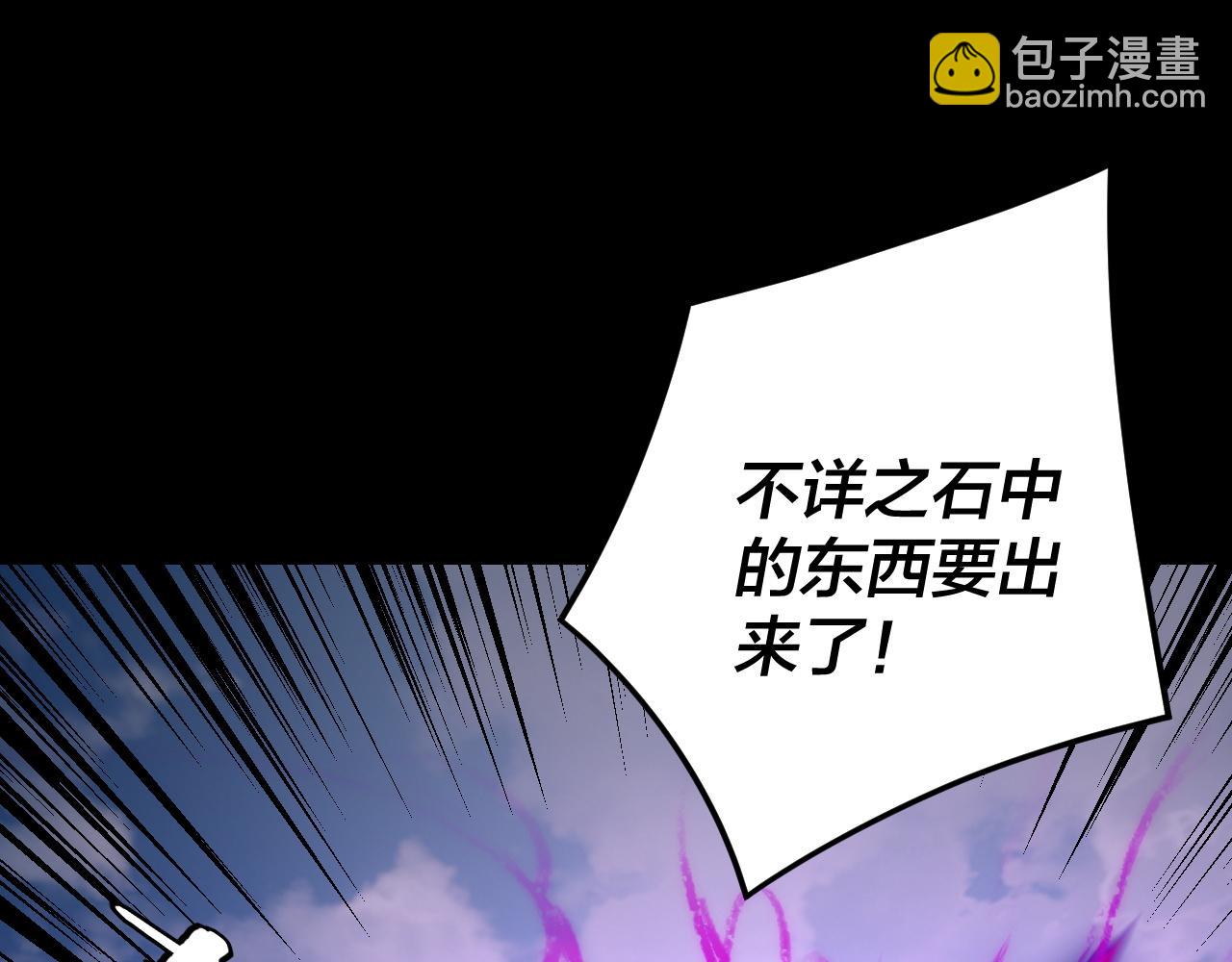 我！天命大反派（隔週雙更） - 第267話 刺殺(1/3) - 6