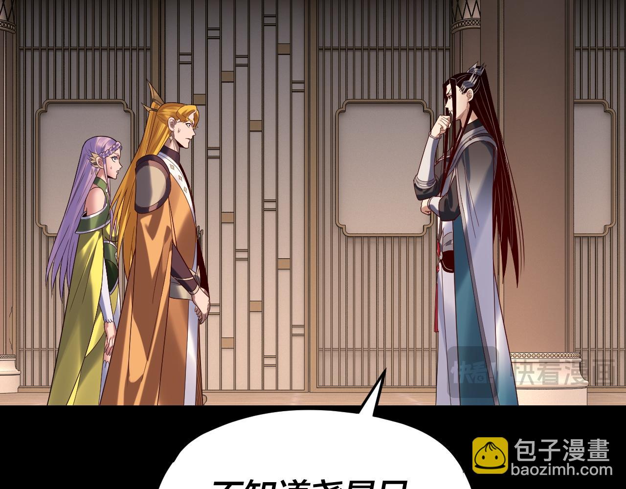 我！天命大反派（隔週雙更） - 第267話 刺殺(2/3) - 2