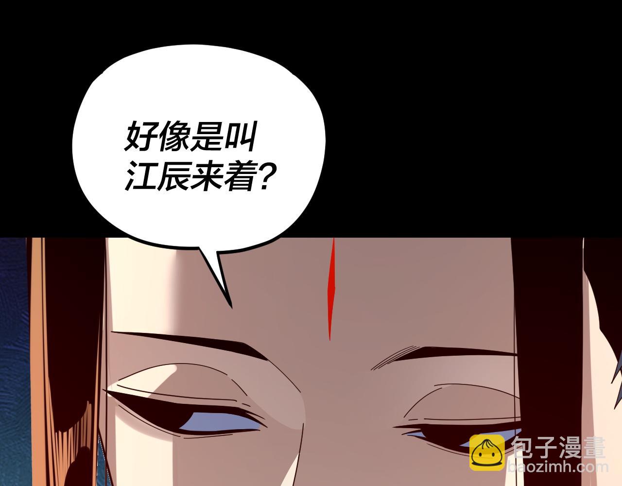 我！天命大反派（隔週雙更） - 第267話 刺殺(2/3) - 4