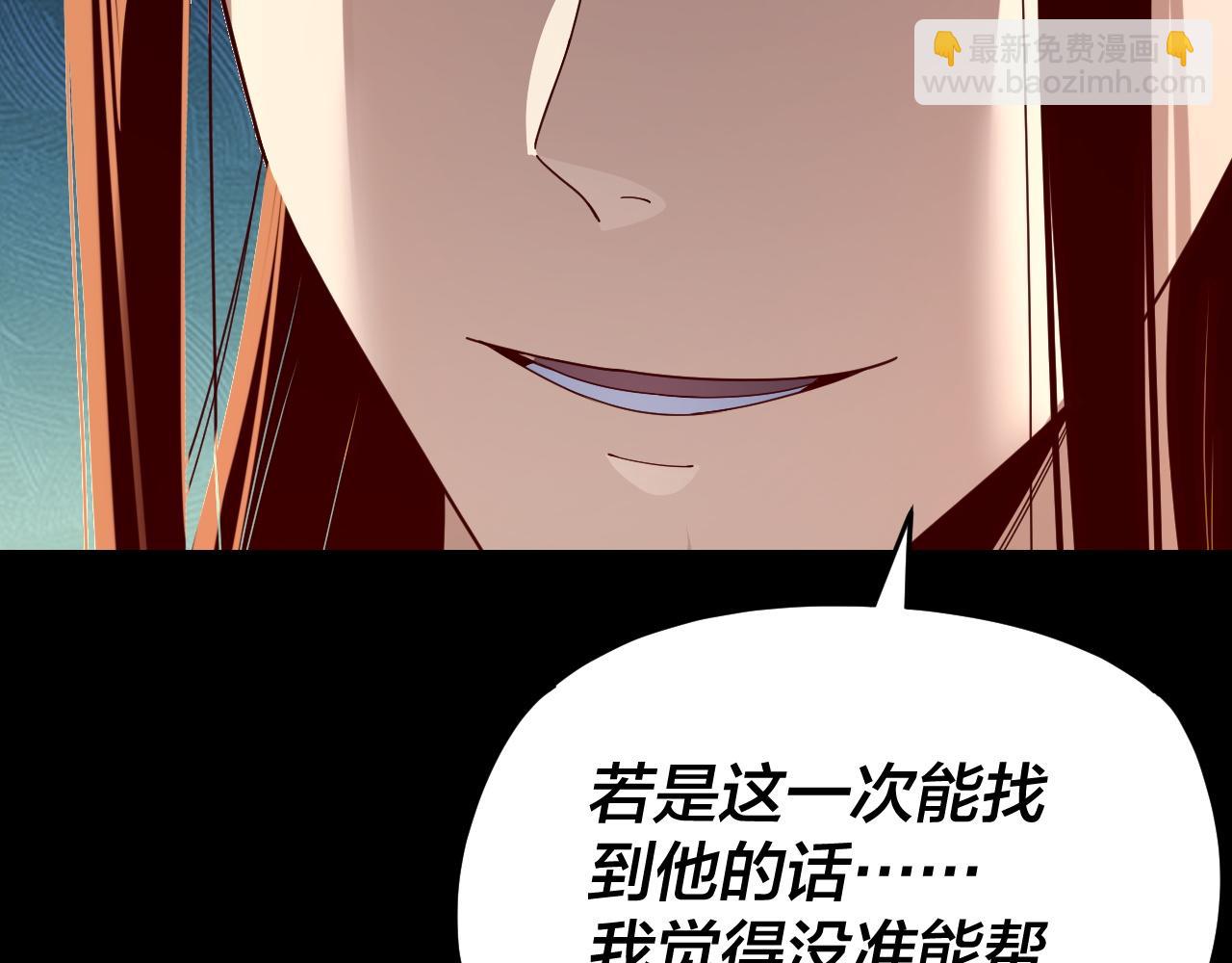 我！天命大反派（隔週雙更） - 第267話 刺殺(2/3) - 5