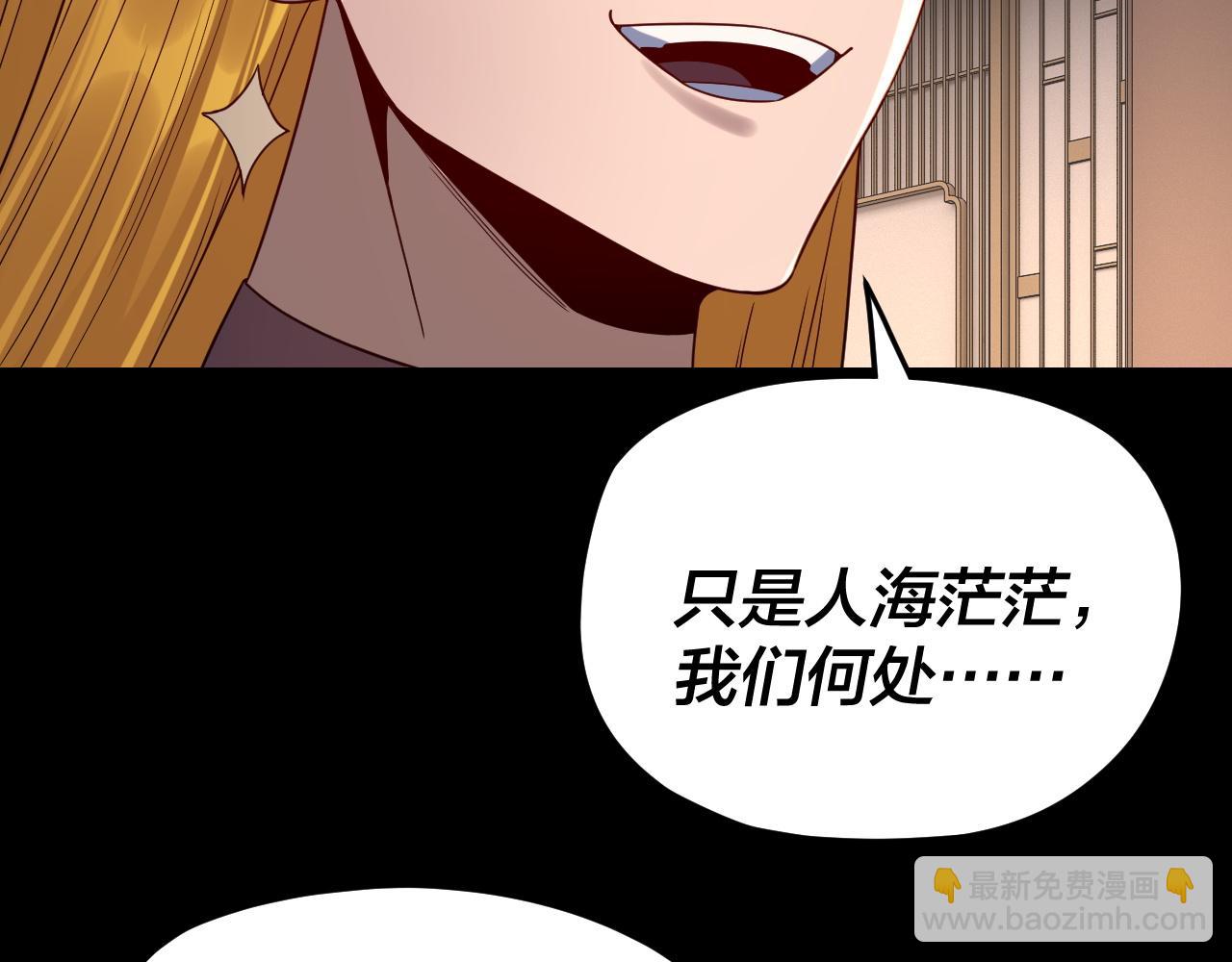 我！天命大反派（隔週雙更） - 第267話 刺殺(2/3) - 4