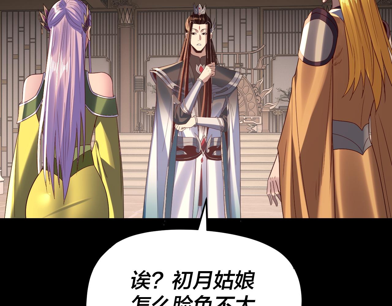 我！天命大反派（隔週雙更） - 第267話 刺殺(2/3) - 6