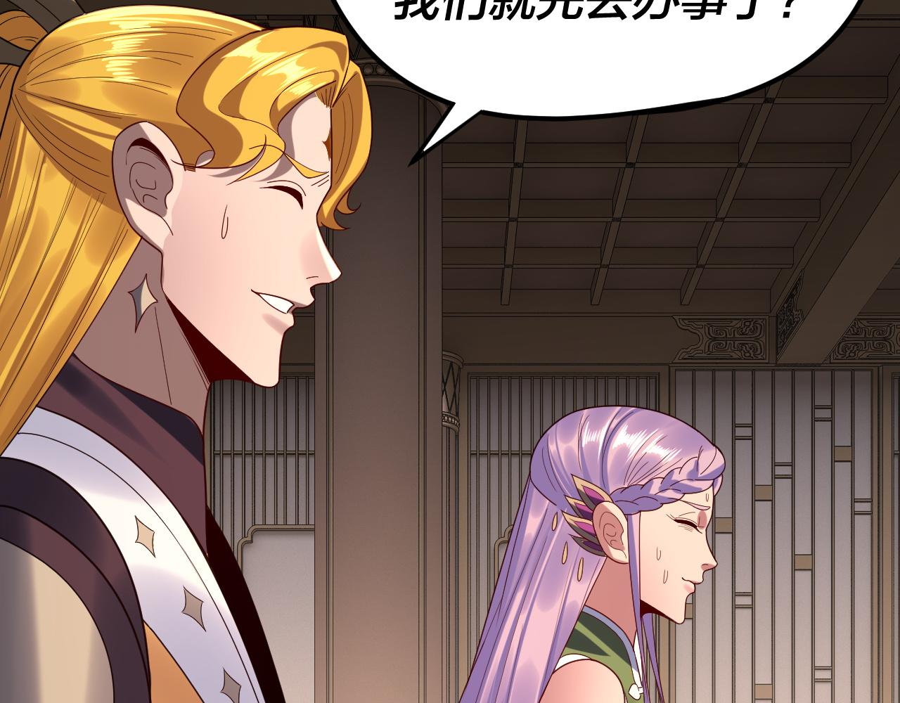 我！天命大反派（隔週雙更） - 第267話 刺殺(2/3) - 8