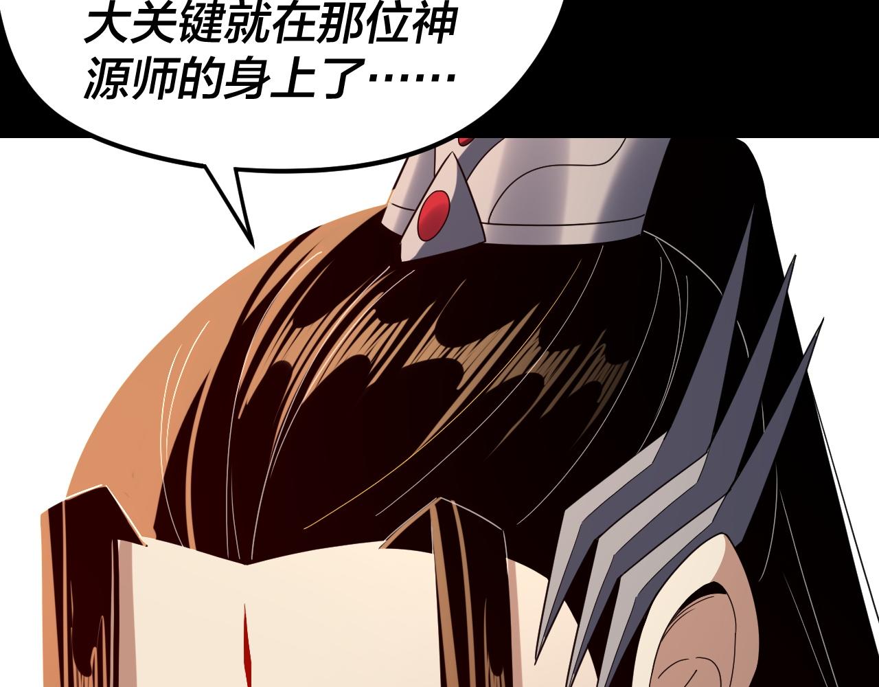 我！天命大反派（隔週雙更） - 第267話 刺殺(2/3) - 2