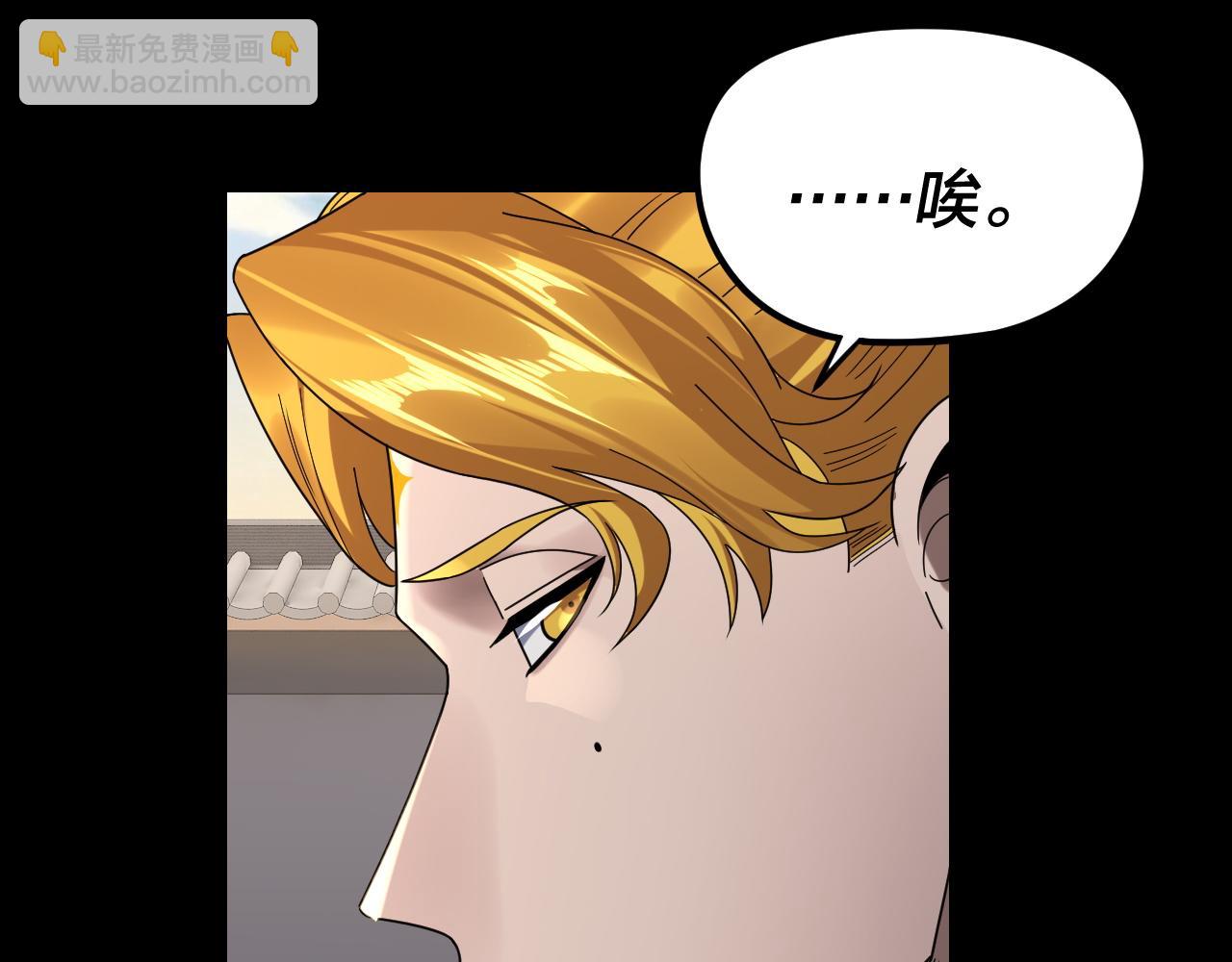 我！天命大反派（隔週雙更） - 第267話 刺殺(2/3) - 8