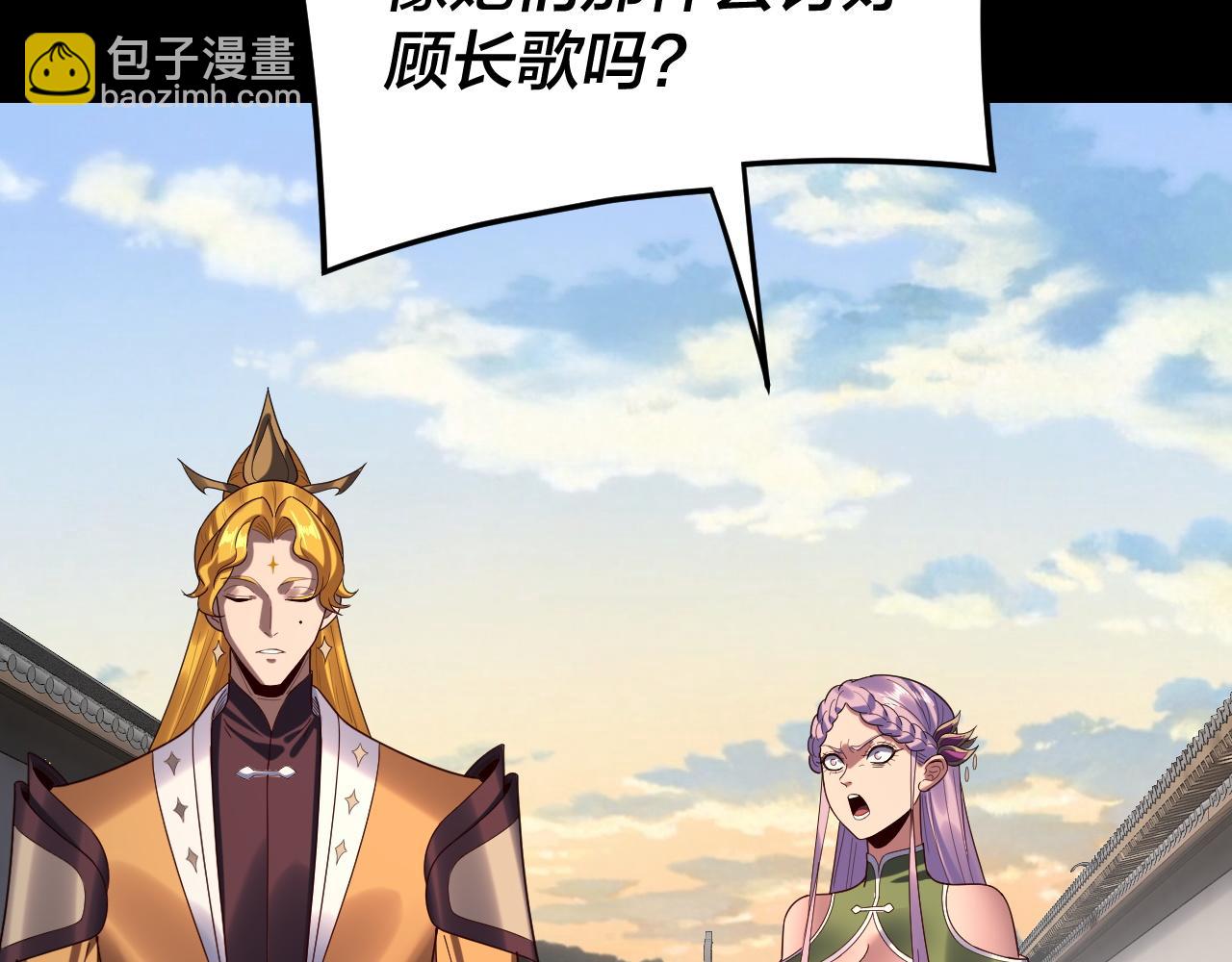 我！天命大反派（隔週雙更） - 第267話 刺殺(2/3) - 5