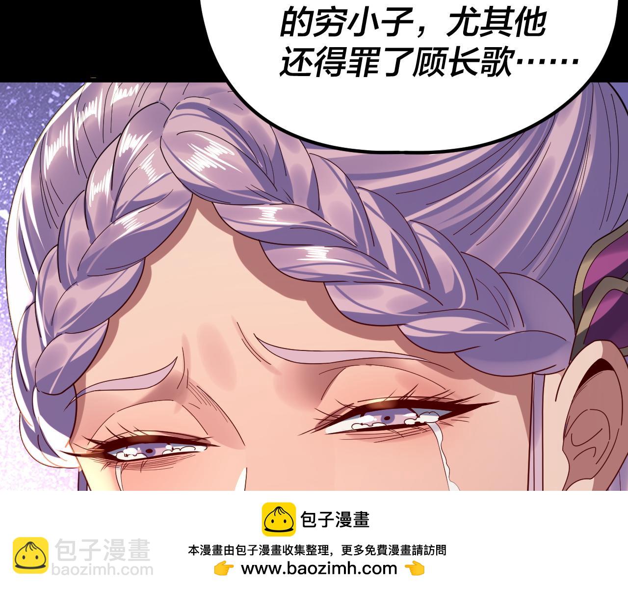 我！天命大反派（隔週雙更） - 第267話 刺殺(2/3) - 2