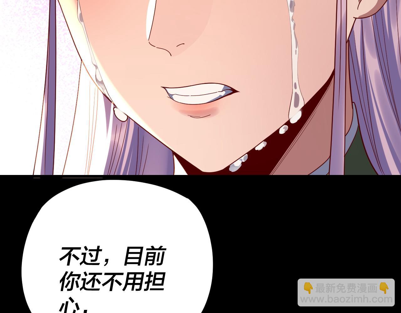 我！天命大反派（隔週雙更） - 第267話 刺殺(2/3) - 3