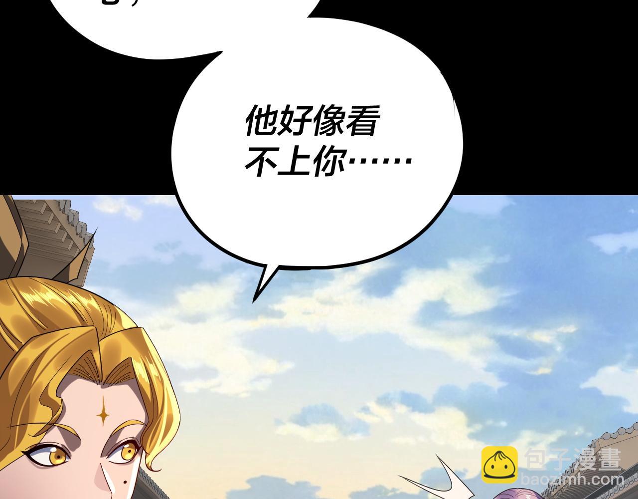 我！天命大反派（隔週雙更） - 第267話 刺殺(2/3) - 4