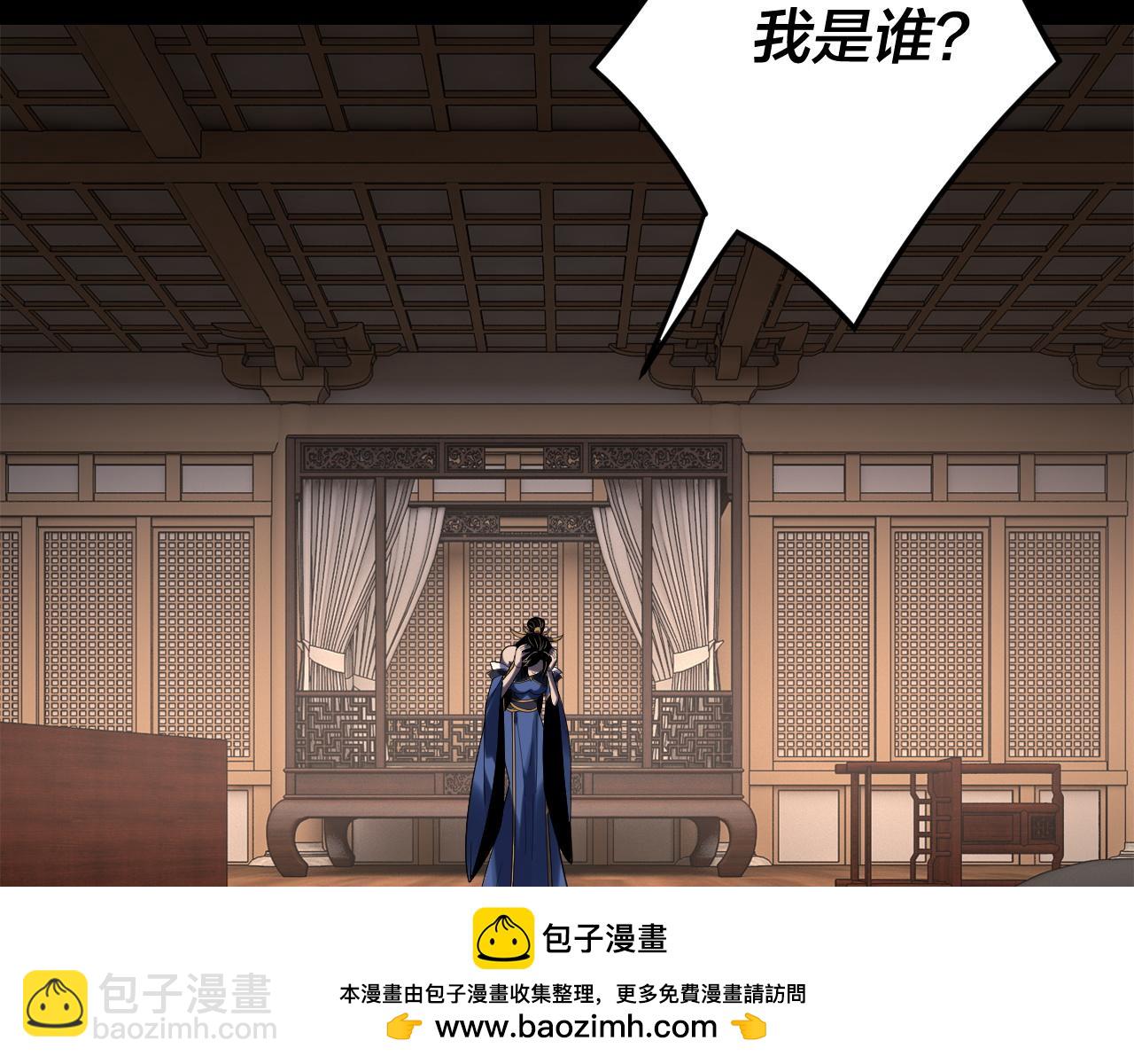 我！天命大反派（隔週雙更） - 第265話 都是命(2/3) - 6