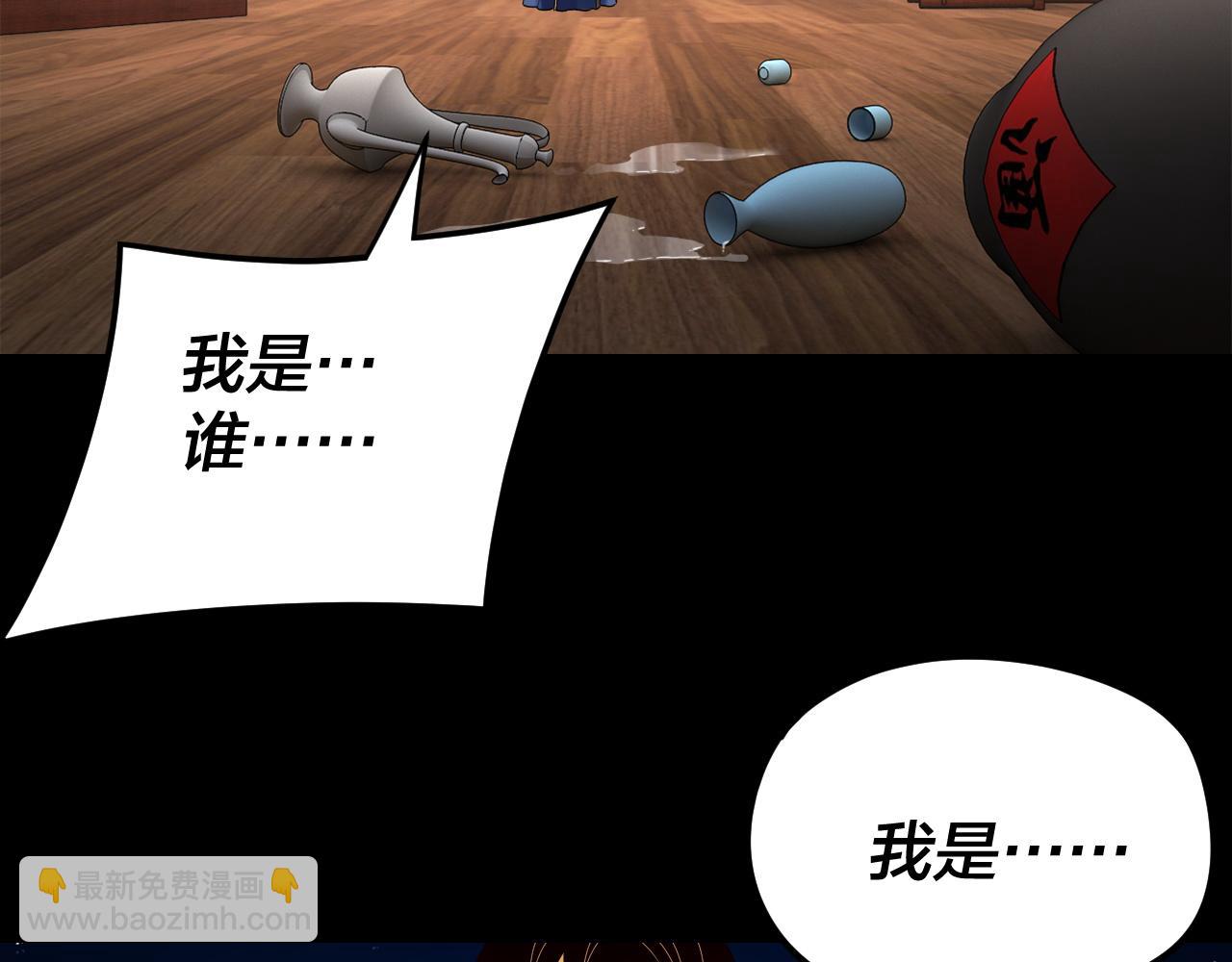 我！天命大反派（隔週雙更） - 第265話 都是命(3/3) - 5