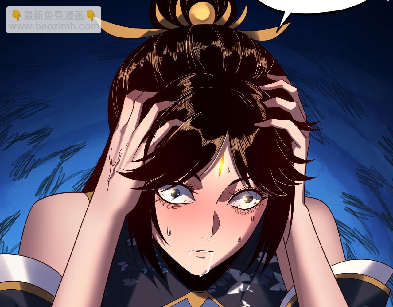 我！天命大反派（隔週雙更） - 第265話 都是命(3/3) - 6