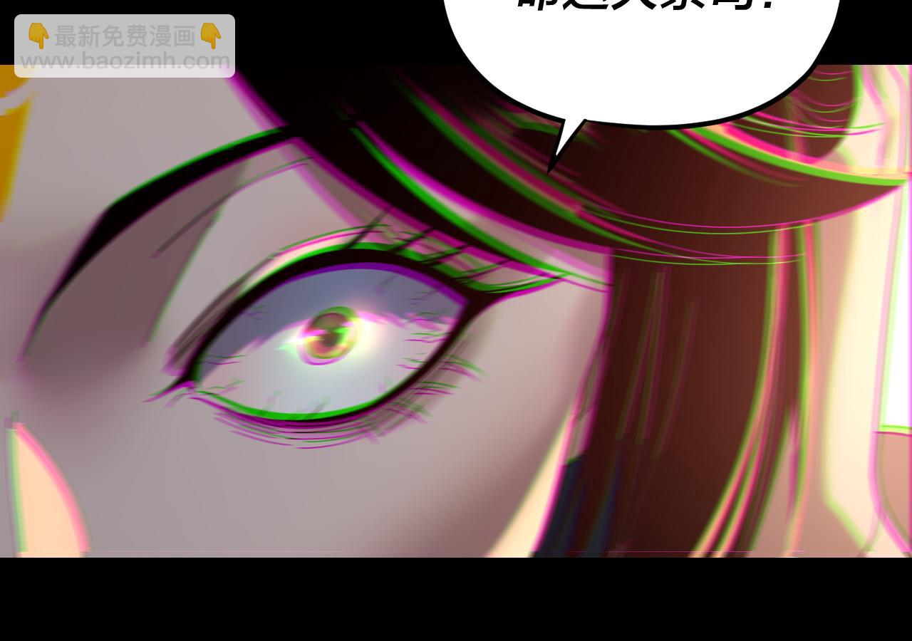 我！天命大反派（隔週雙更） - 第265話 都是命(3/3) - 1