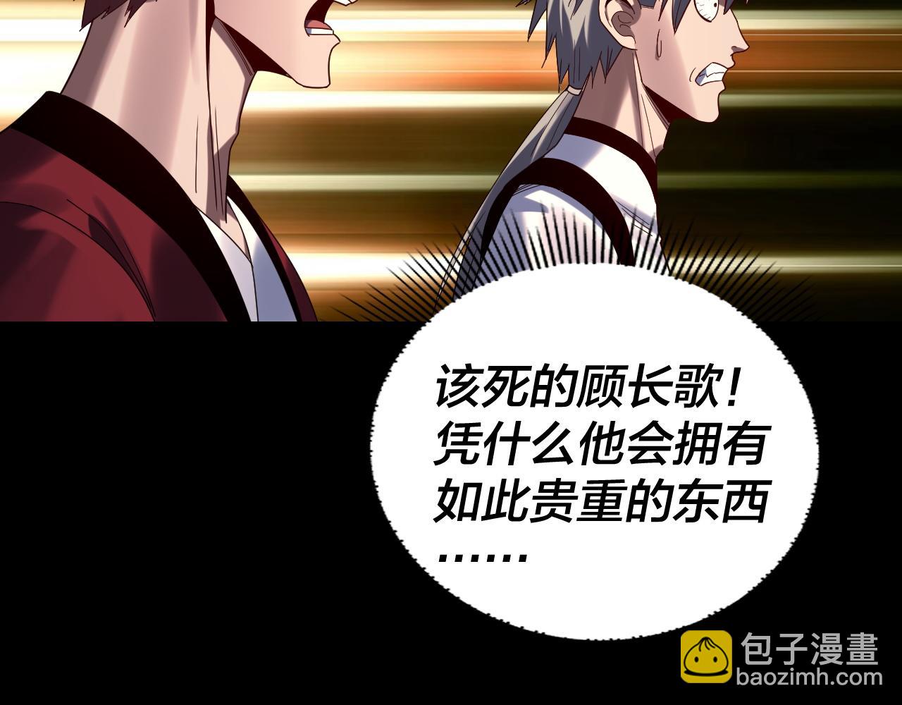 我！天命大反派（隔週雙更） - 第265話 都是命(1/3) - 3