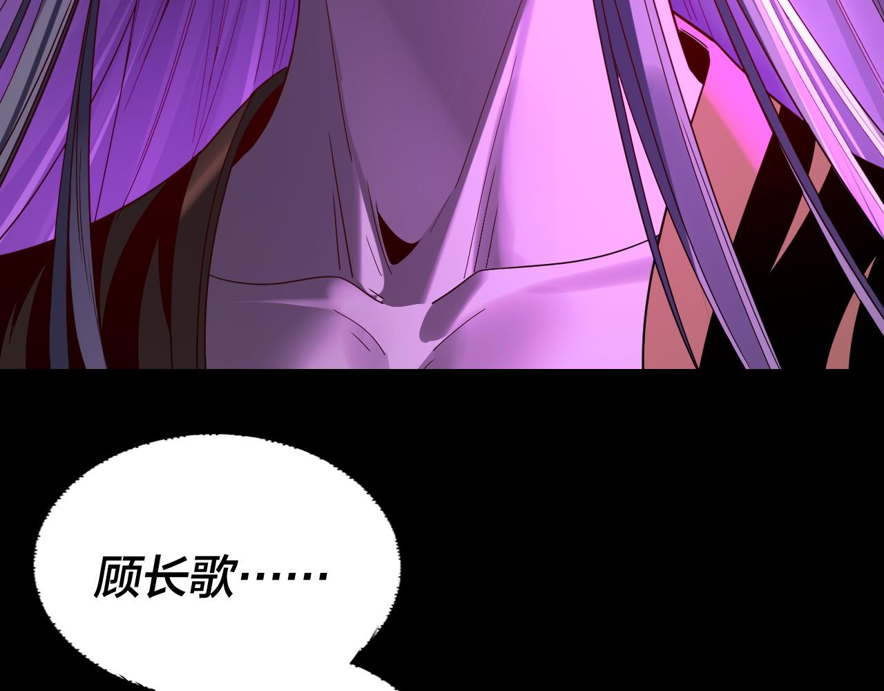 我！天命大反派（隔週雙更） - 第265話 都是命(3/3) - 3