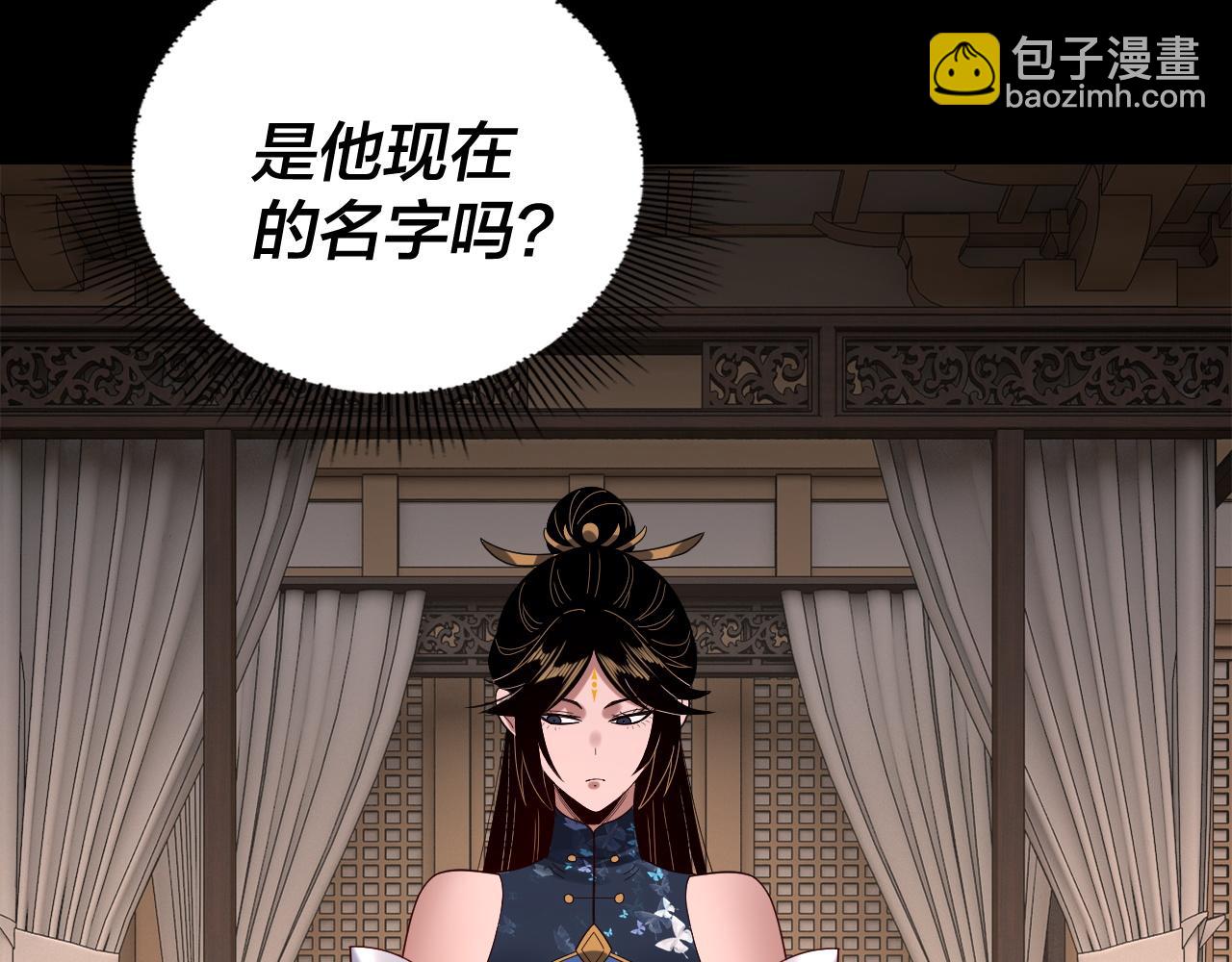 我！天命大反派（隔週雙更） - 第265話 都是命(3/3) - 4