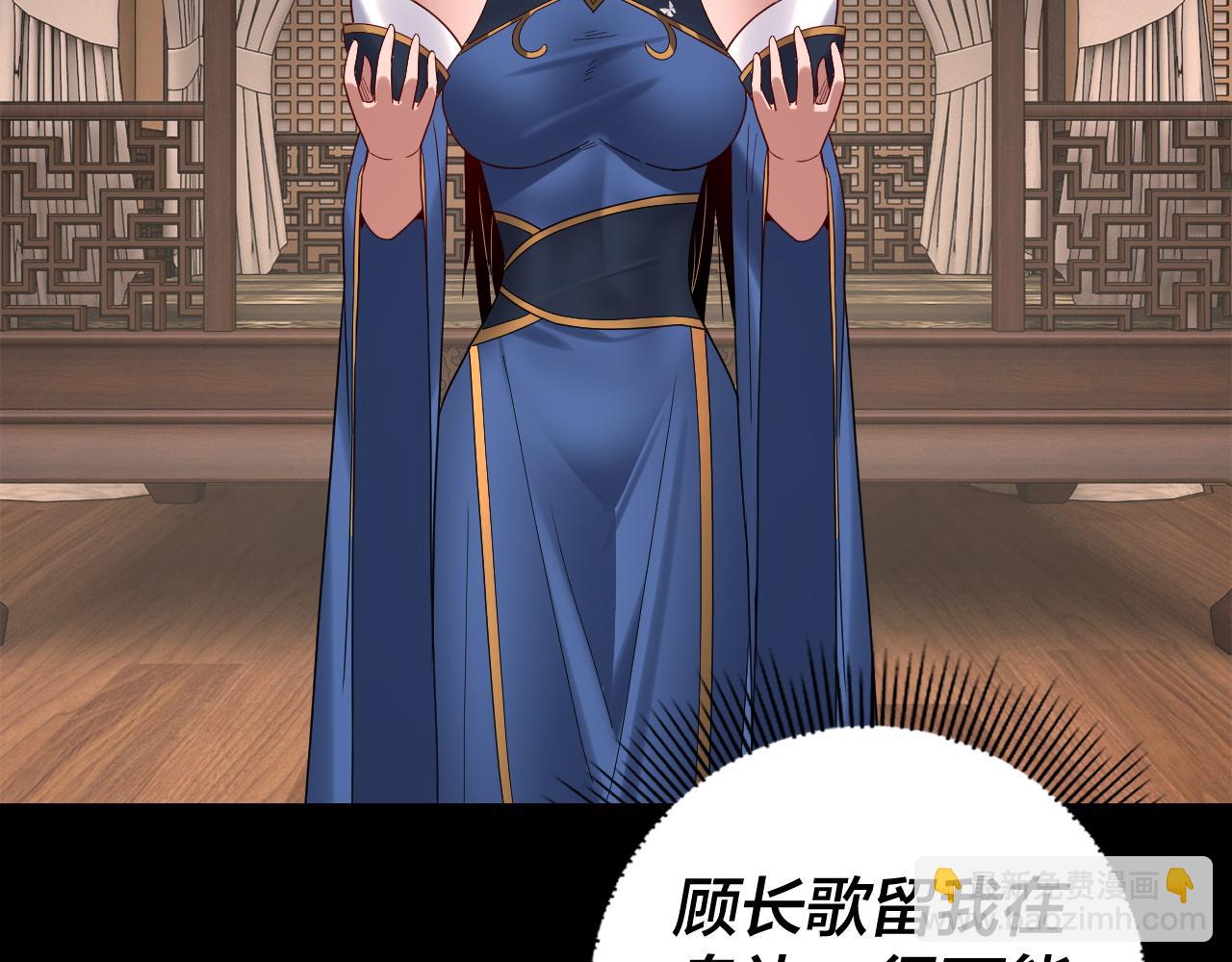 我！天命大反派（隔週雙更） - 第265話 都是命(3/3) - 5