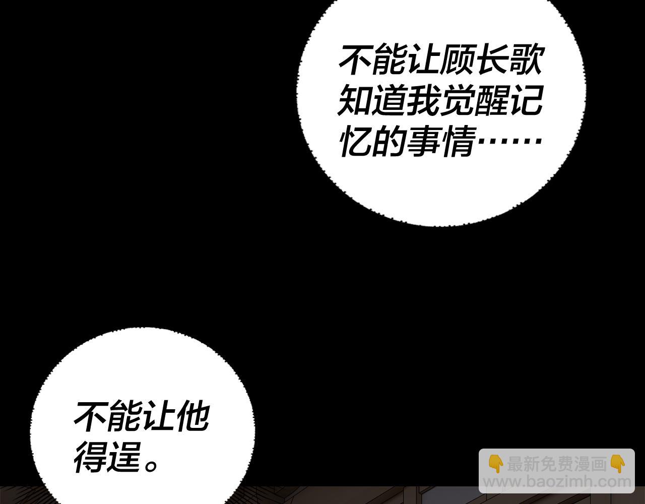 我！天命大反派（隔週雙更） - 第265話 都是命(3/3) - 1