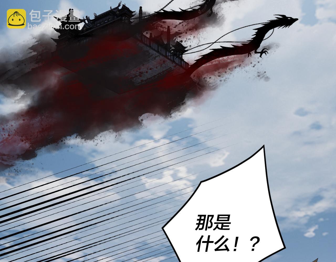 我！天命大反派（隔週雙更） - 第265話 都是命(3/3) - 5