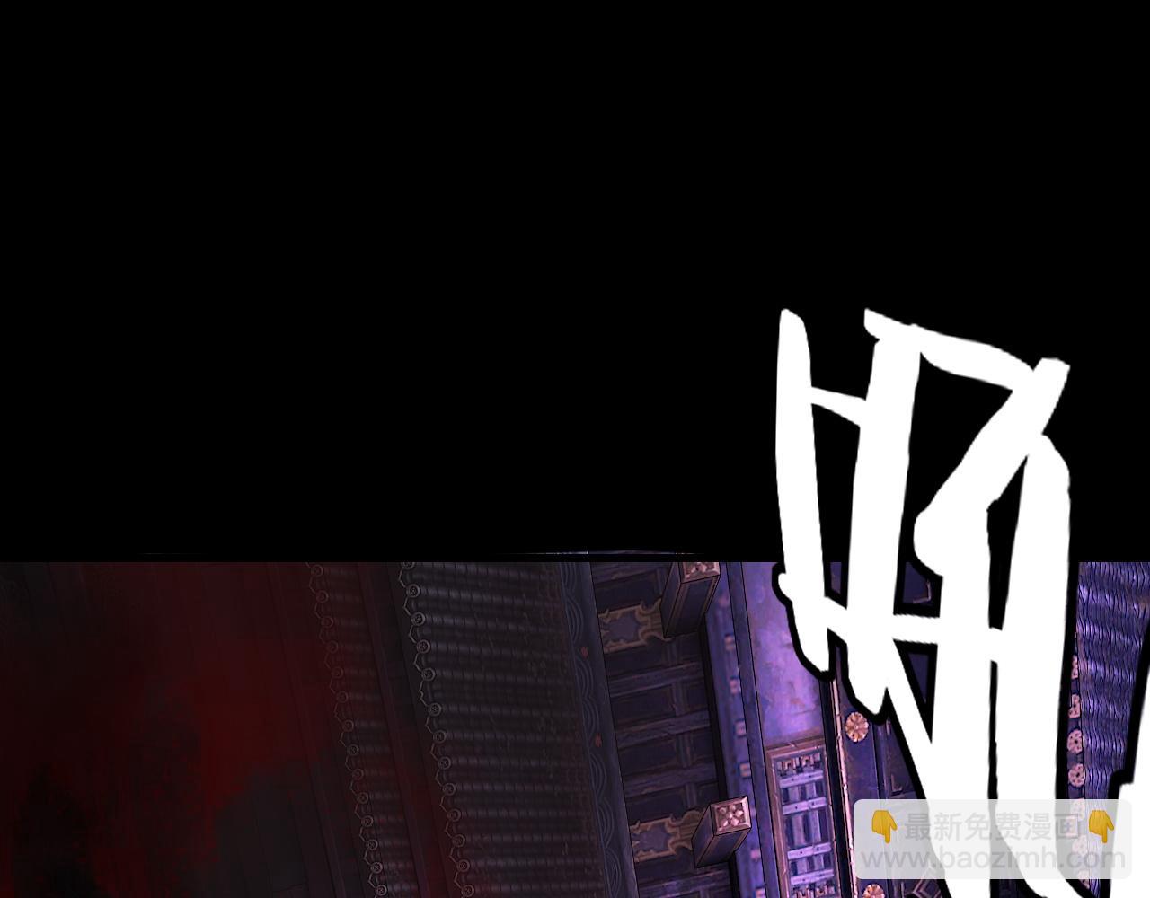 我！天命大反派（隔週雙更） - 第265話 都是命(3/3) - 1