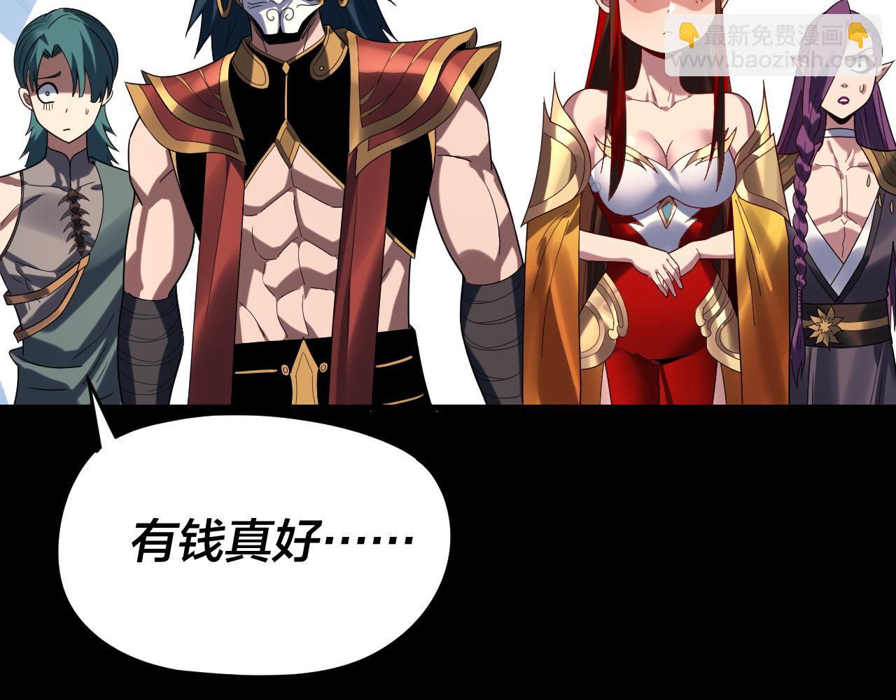 我！天命大反派（隔週雙更） - 第265話 都是命(1/3) - 5