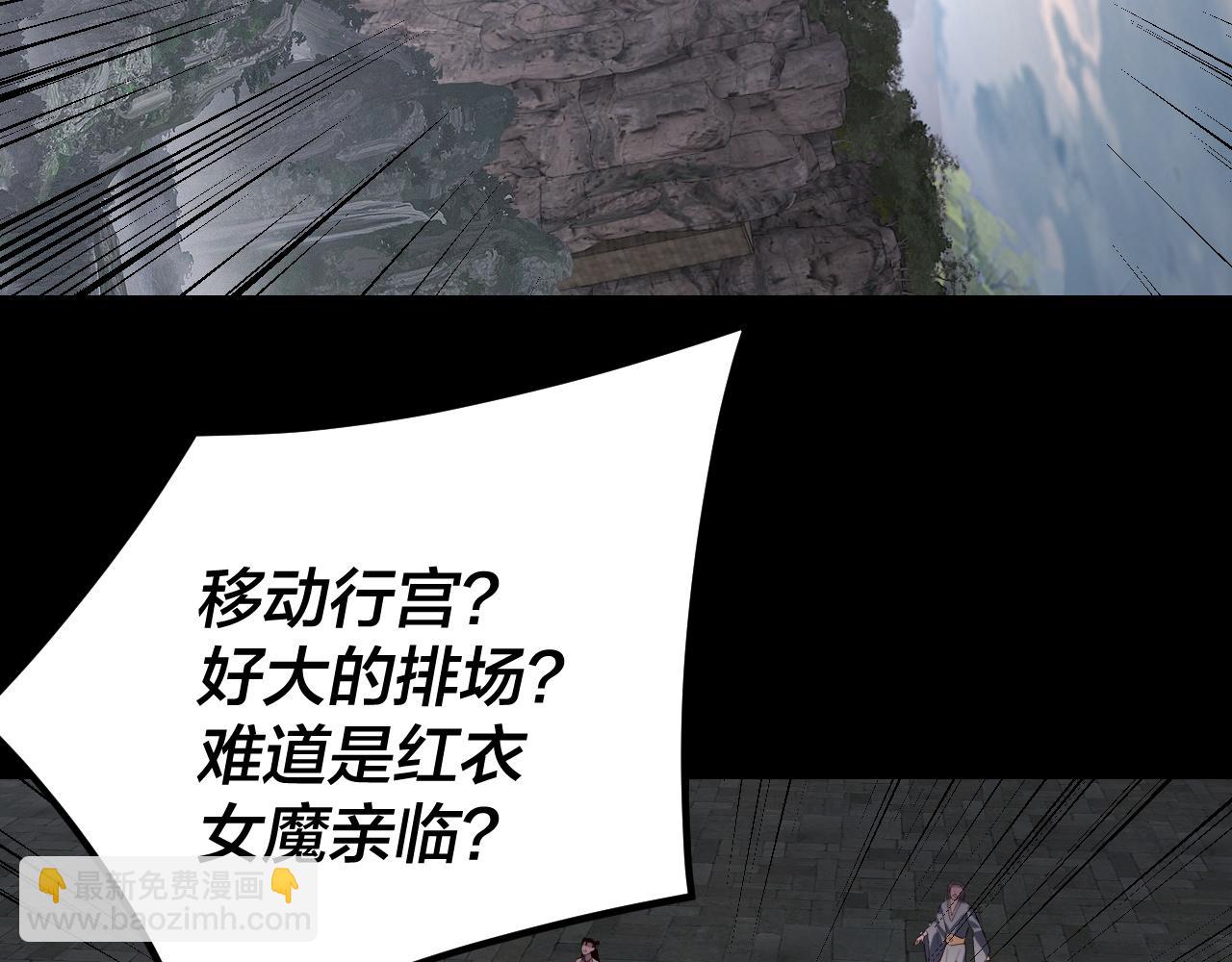 我！天命大反派（隔週雙更） - 第265話 都是命(3/3) - 6