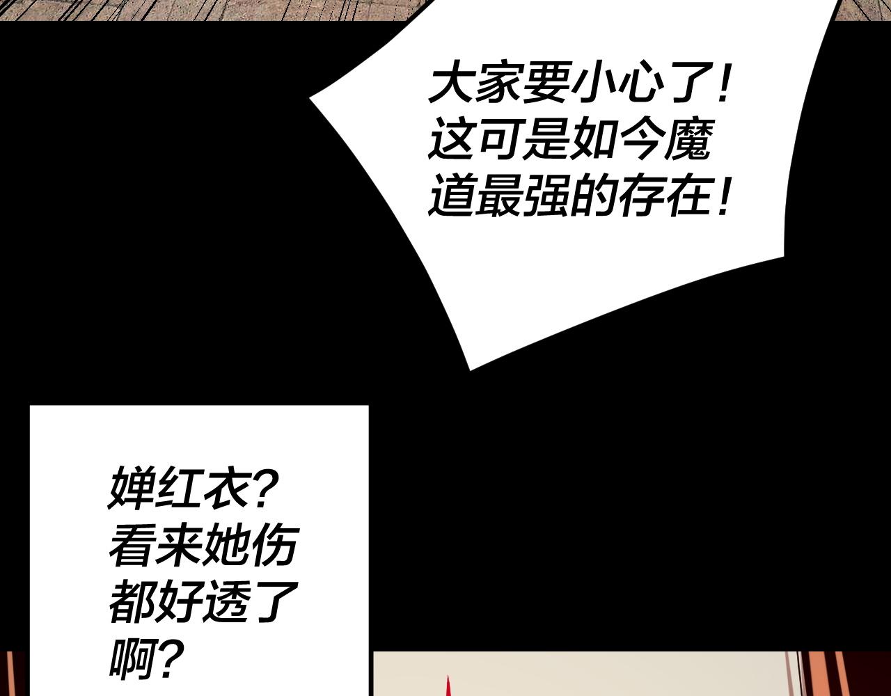 我！天命大反派（隔週雙更） - 第265話 都是命(3/3) - 1