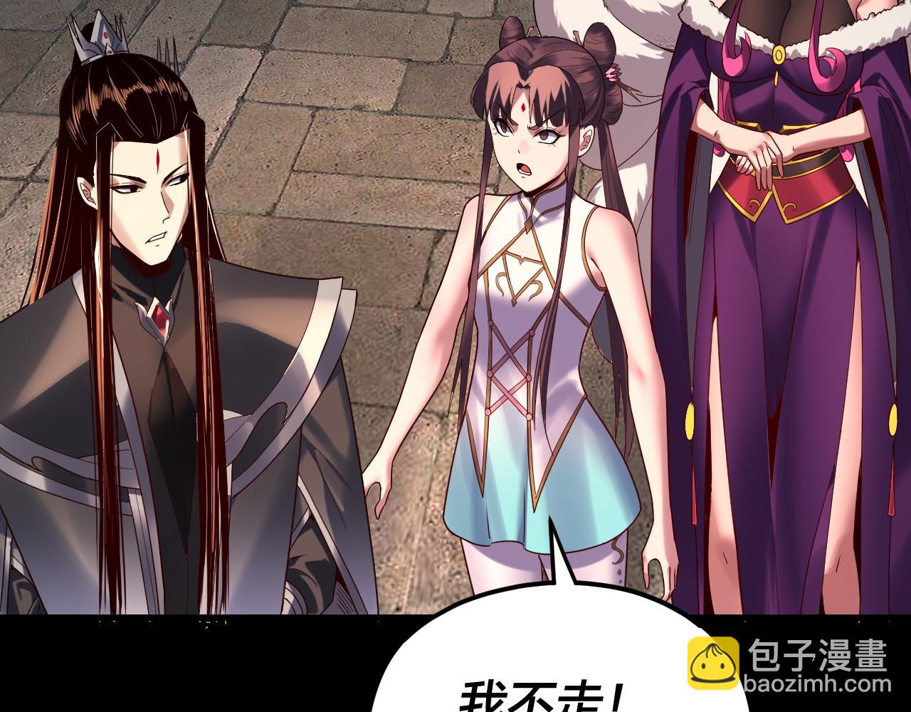 我！天命大反派（隔週雙更） - 第265話 都是命(3/3) - 4