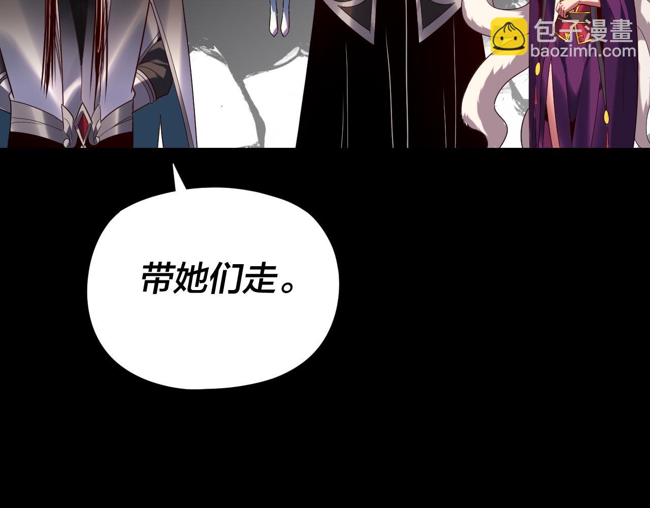 我！天命大反派（隔週雙更） - 第265話 都是命(3/3) - 7