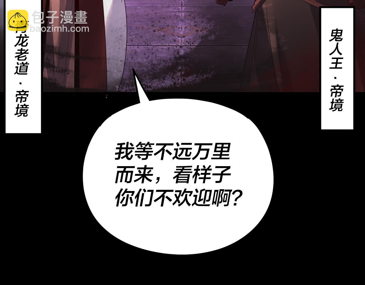 我！天命大反派（隔週雙更） - 第265話 都是命(3/3) - 3