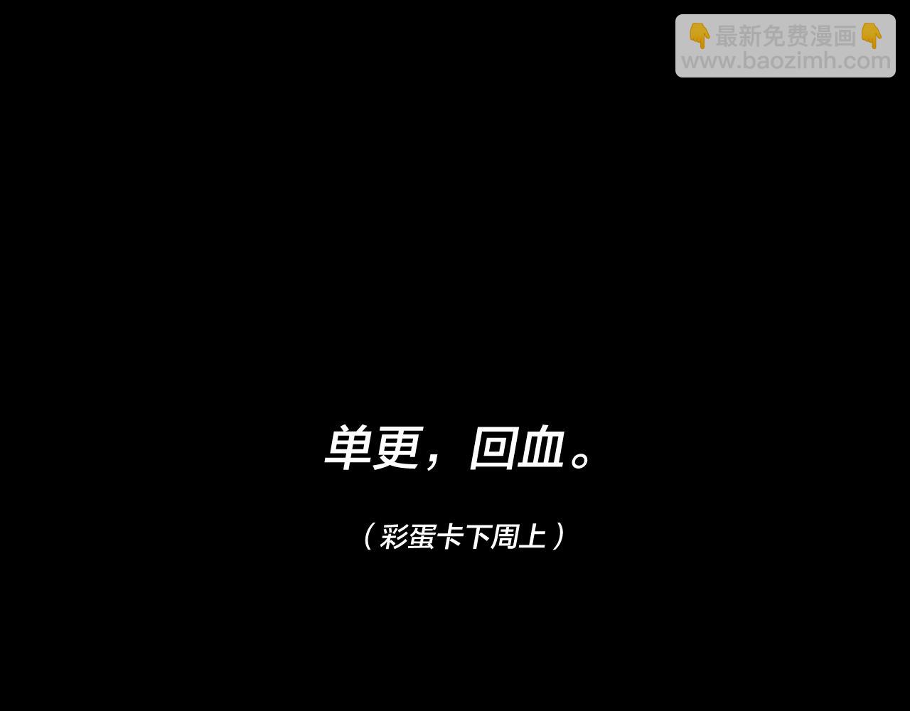 我！天命大反派（隔週雙更） - 第265話 都是命(3/3) - 5