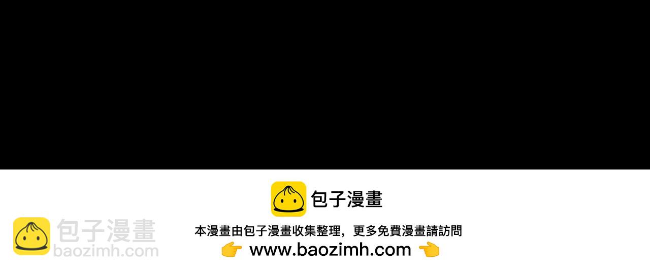 我！天命大反派（隔週雙更） - 第265話 都是命(3/3) - 6