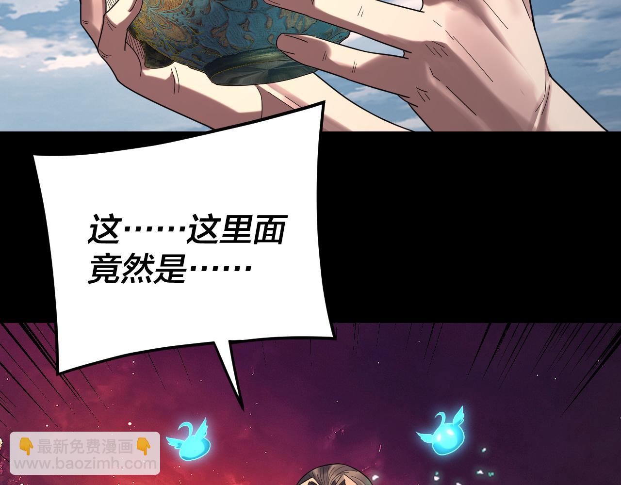 我！天命大反派（隔週雙更） - 第265話 都是命(1/3) - 7