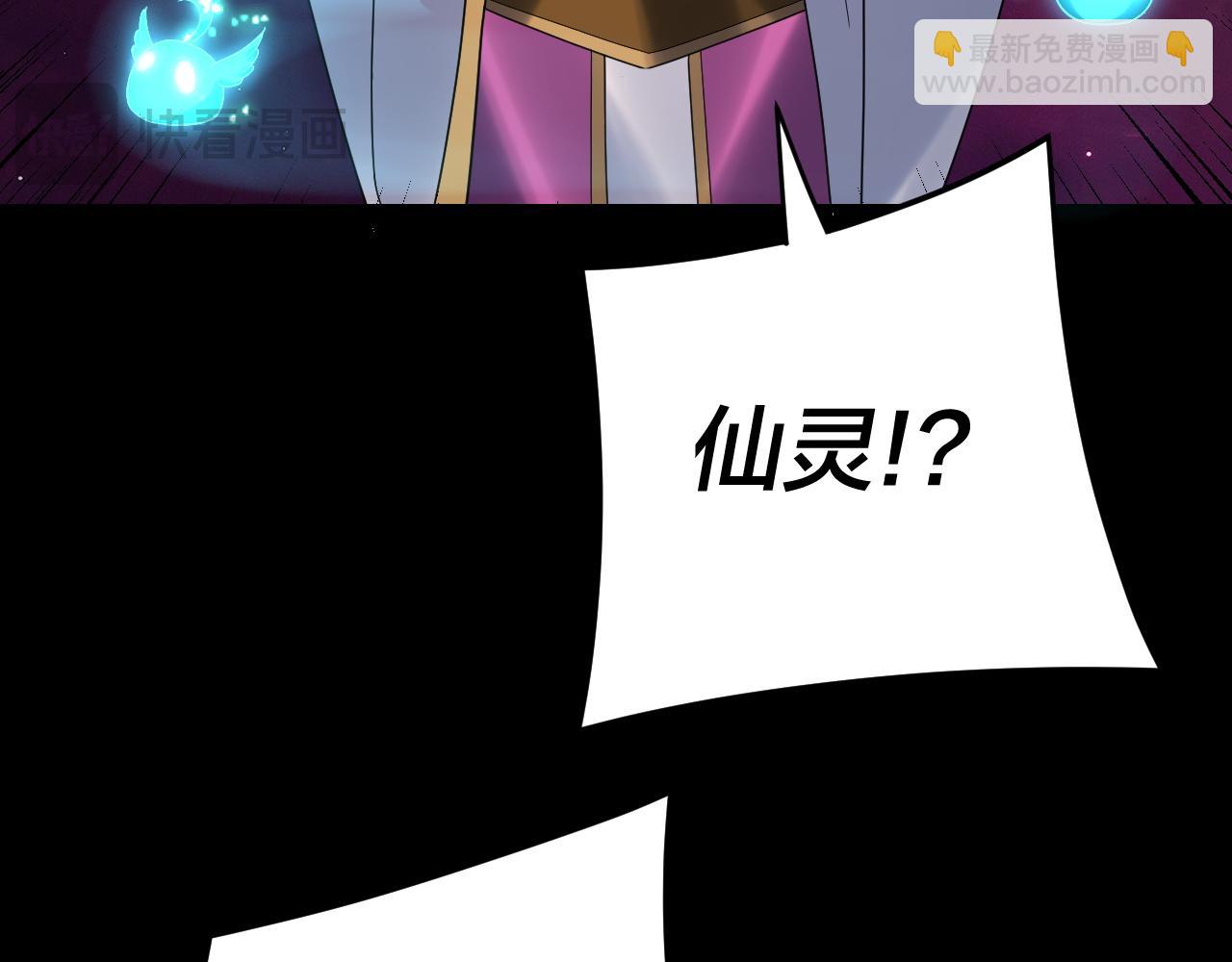 我！天命大反派（隔週雙更） - 第265話 都是命(1/3) - 1