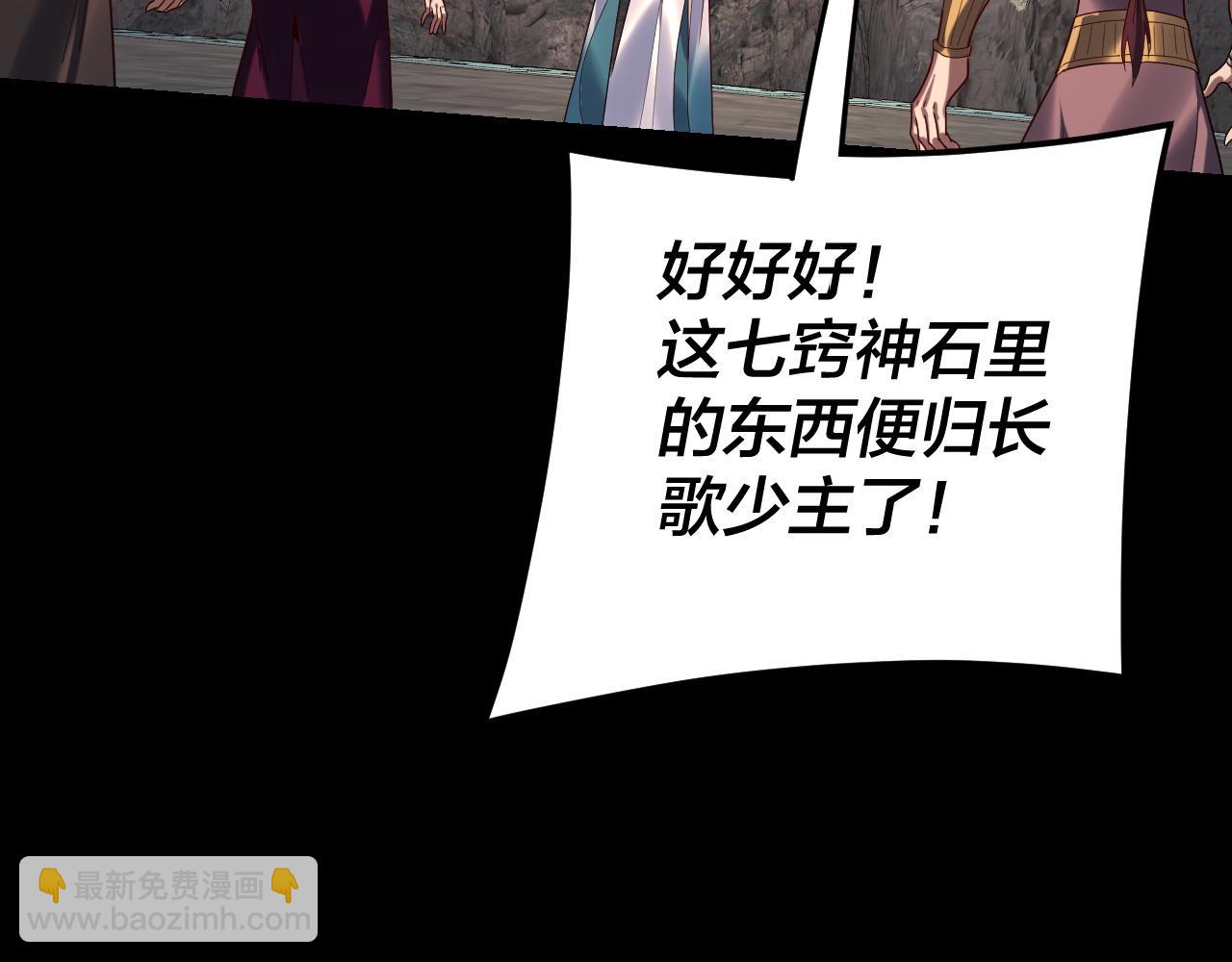 我！天命大反派（隔週雙更） - 第265話 都是命(1/3) - 4