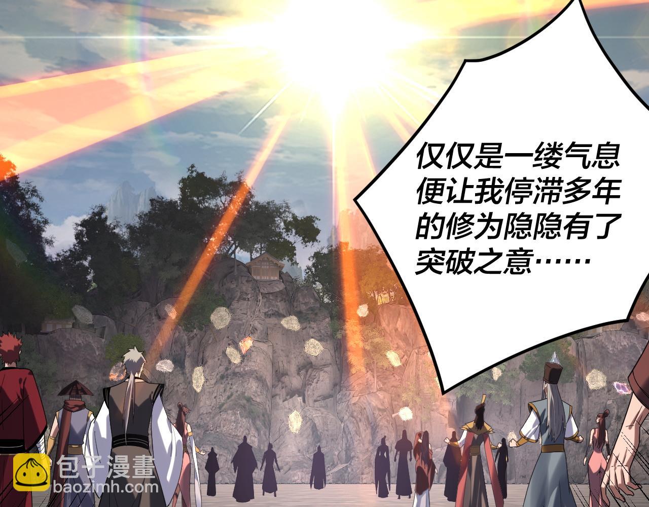 我！天命大反派（隔週雙更） - 第265話 都是命(1/3) - 8