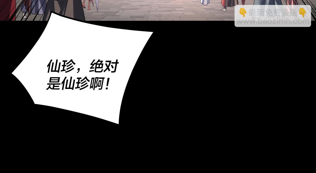 我！天命大反派（隔週雙更） - 第265話 都是命(1/3) - 1