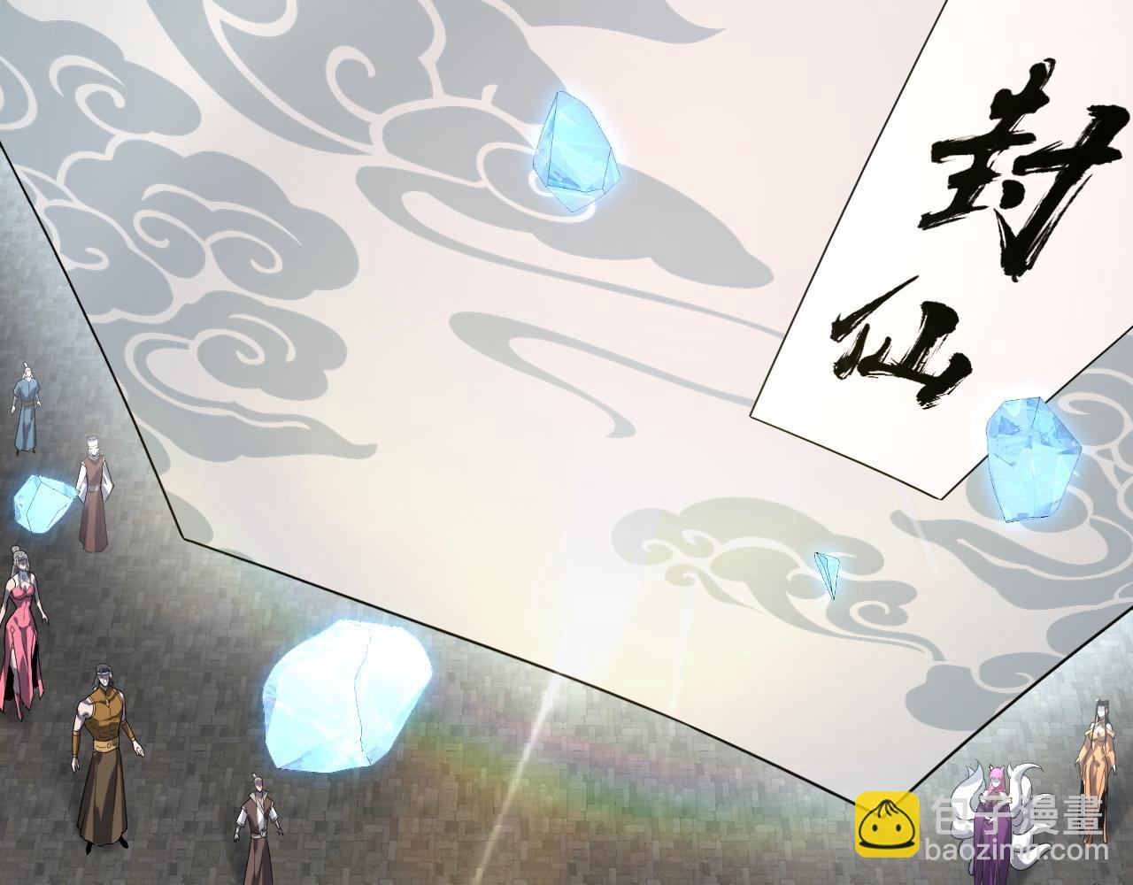 我！天命大反派（隔週雙更） - 第265話 都是命(1/3) - 3