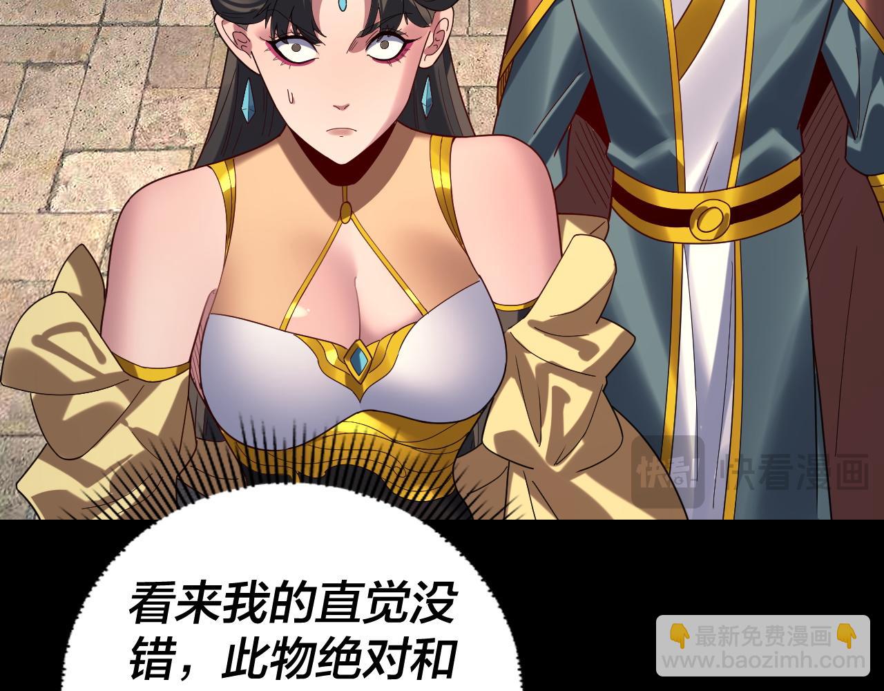 我！天命大反派（隔週雙更） - 第265話 都是命(1/3) - 8