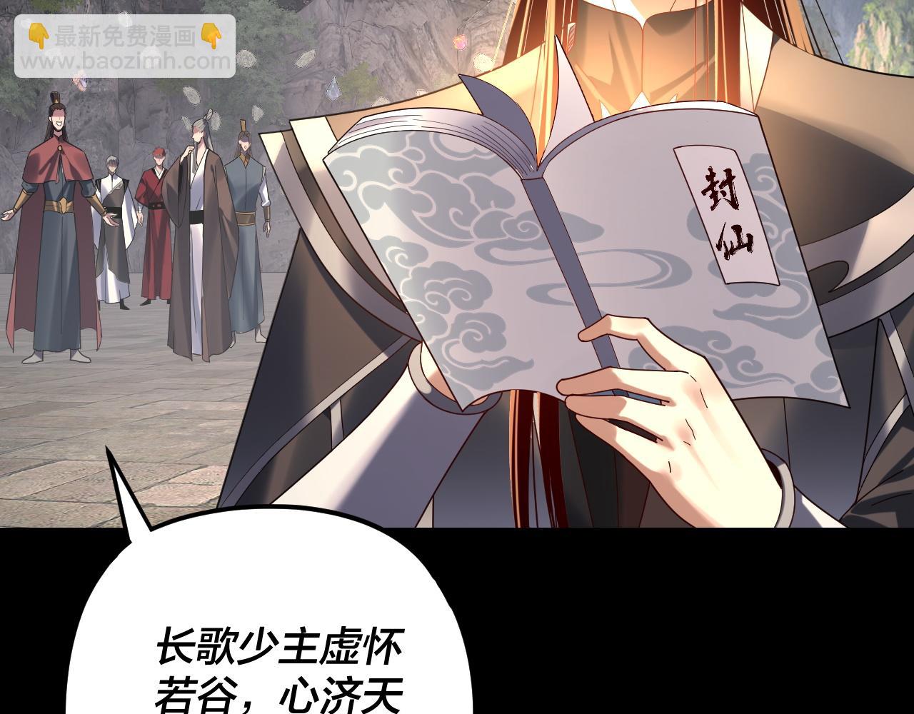 我！天命大反派（隔週雙更） - 第265話 都是命(1/3) - 5