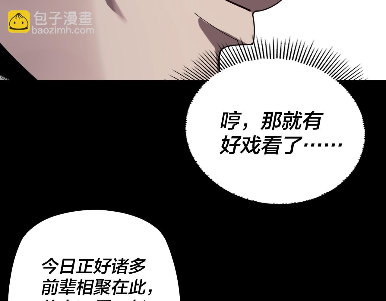 我！天命大反派（隔週雙更） - 第265話 都是命(1/3) - 1