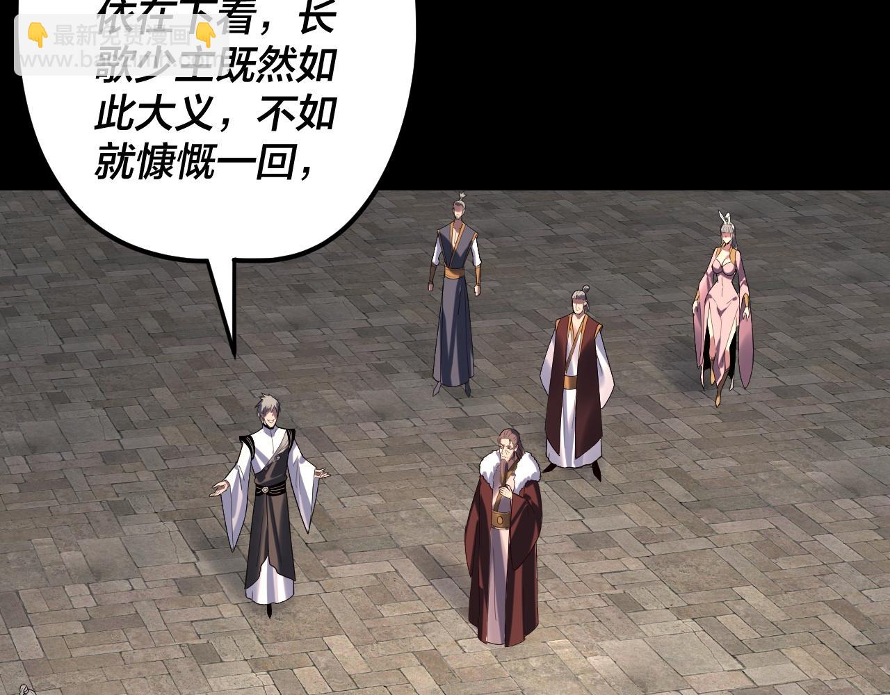 我！天命大反派（隔週雙更） - 第265話 都是命(1/3) - 2