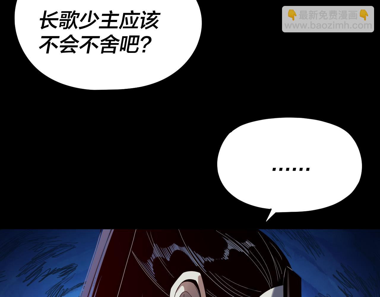 我！天命大反派（隔週雙更） - 第265話 都是命(1/3) - 8