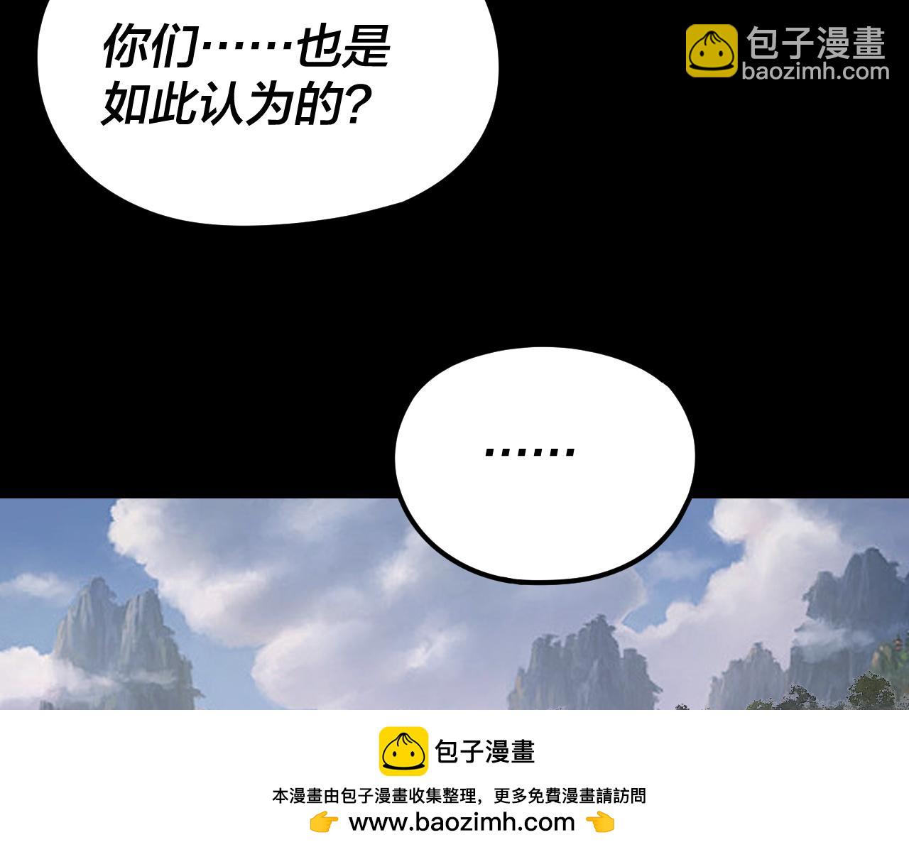 我！天命大反派（隔週雙更） - 第265話 都是命(1/3) - 2