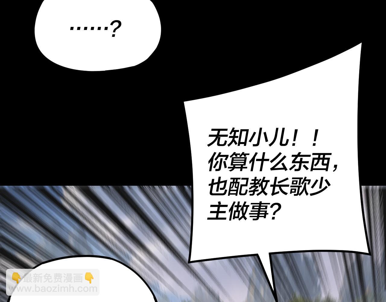 我！天命大反派（隔週雙更） - 第265話 都是命(2/3) - 6