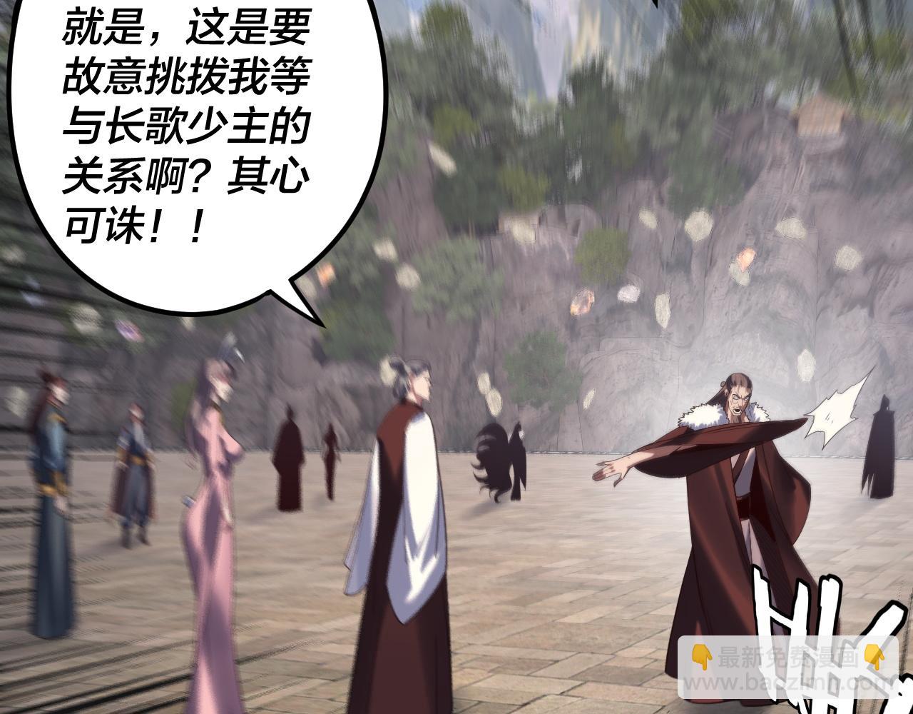 我！天命大反派（隔週雙更） - 第265話 都是命(2/3) - 7