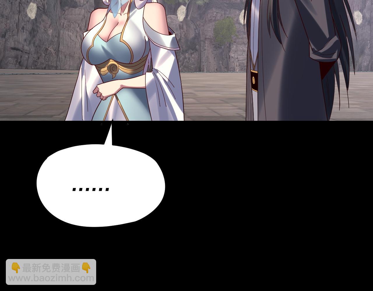 我！天命大反派（隔週雙更） - 第265話 都是命(2/3) - 3