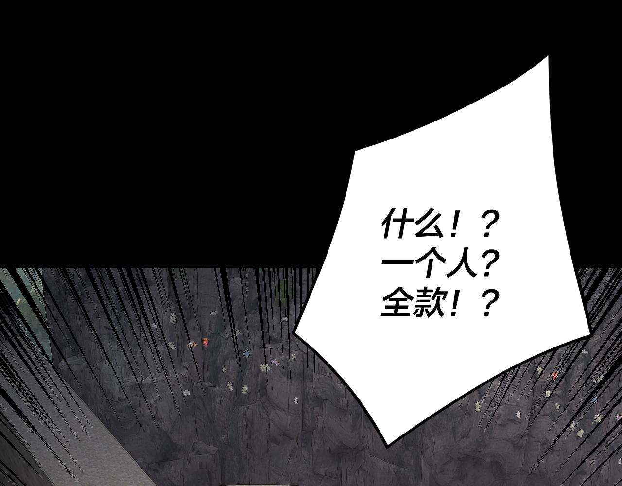 我！天命大反派（隔週雙更） - 第265話 都是命(1/3) - 6